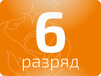 Обжигальщик на печах 6 разряда
